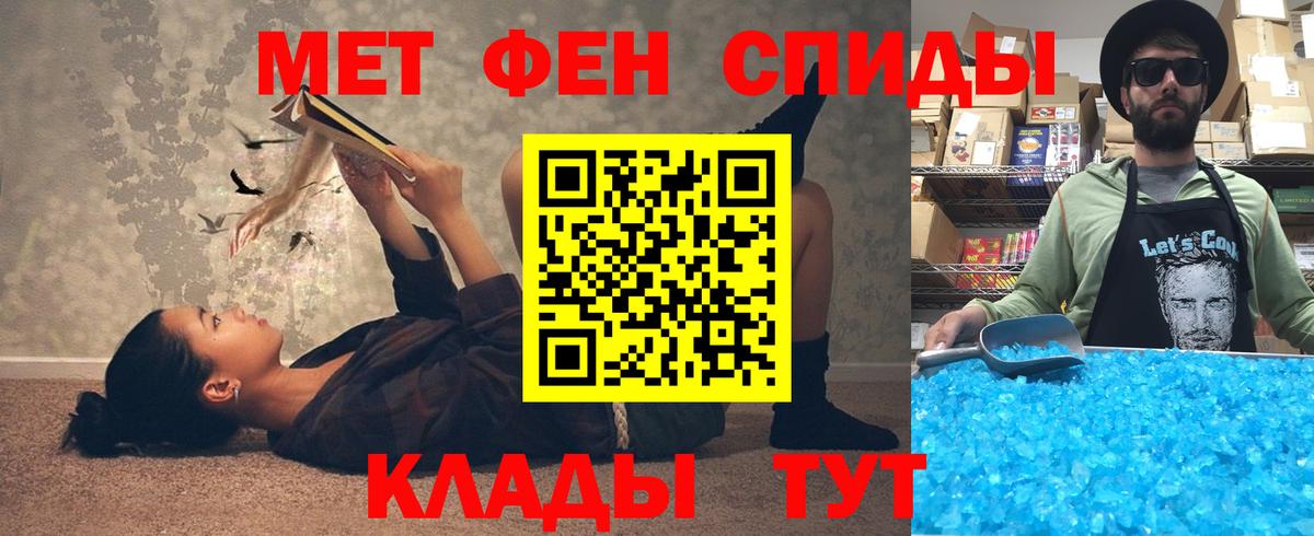 Амфетамин VHQ Хабаровск