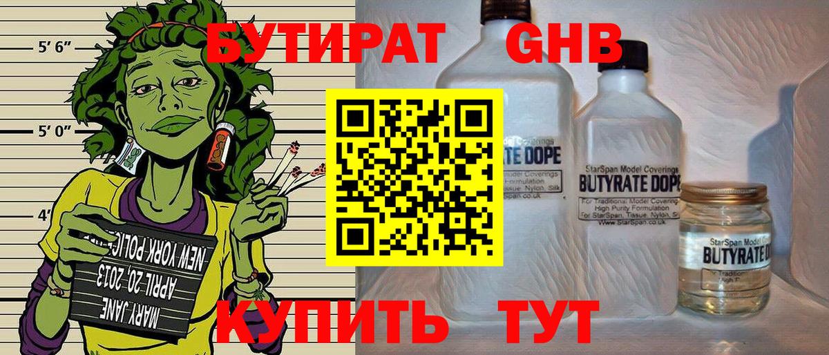 БУТИРАТ оксана  Вход с VPN  Хабаровск 