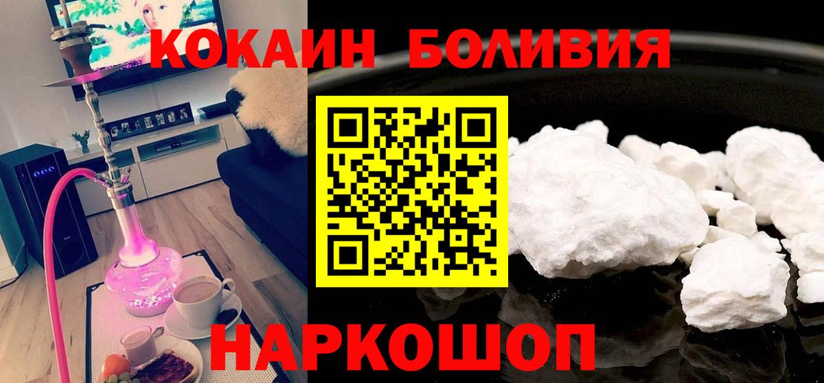 Кокаин Боливия  Кокаин Перу  Вход с VPN  Хабаровск 