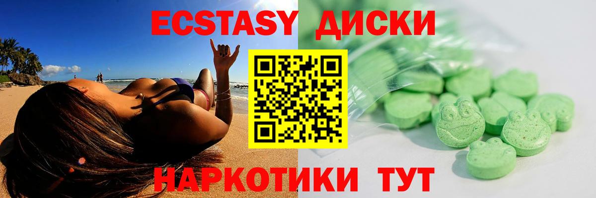 ЭКСТАЗИ MDMA  даркнет сайт  Экстази  Хабаровск  Вход с VPN 