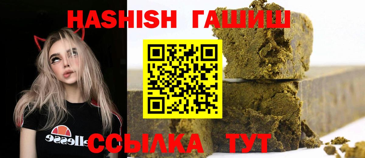 Гашиш Cannabis  ГАШ  Хабаровск  Вход с VPN 