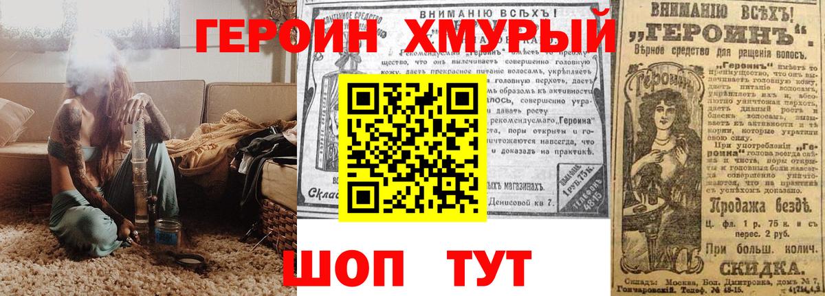 Хабаровск  ГЕРОИН Афган  Вход с VPN 