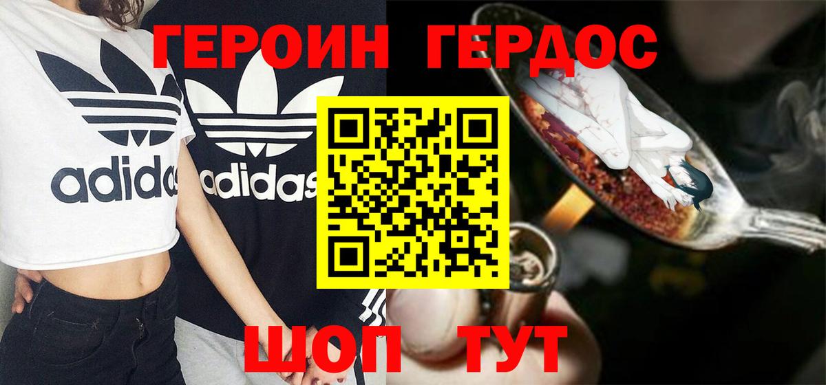 Героин белый Хабаровск