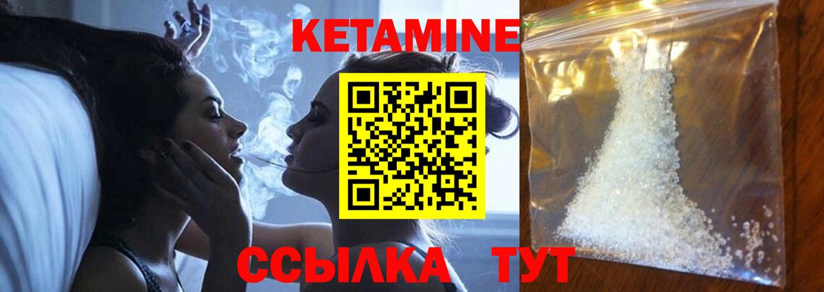 Кетамин ketamine  Вход с VPN  Хабаровск  Кетамин ketamine 