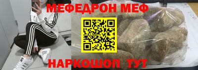 мефедрон VHQ Новокубанск