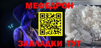 мефедрон VHQ Новокубанск