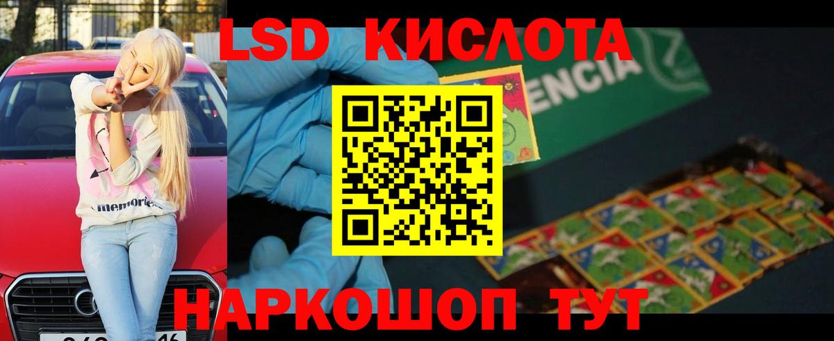 LSD-25 экстази кислота Хабаровск