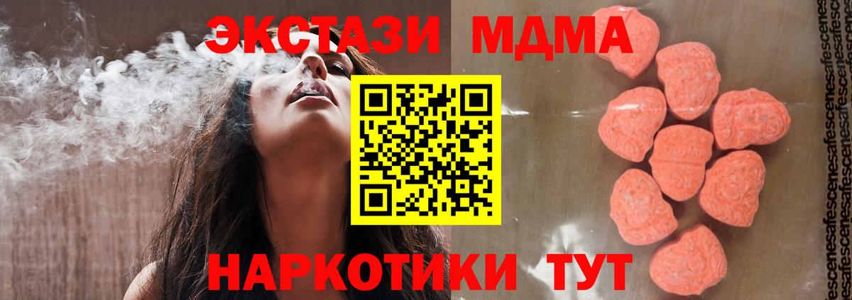 МДМА Molly  Вход с VPN  МДМА  MDMA VHQ  Хабаровск 