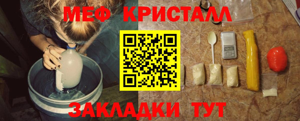 Хабаровск  МЕФ mephedrone  МЯУ-МЯУ  Вход с VPN 