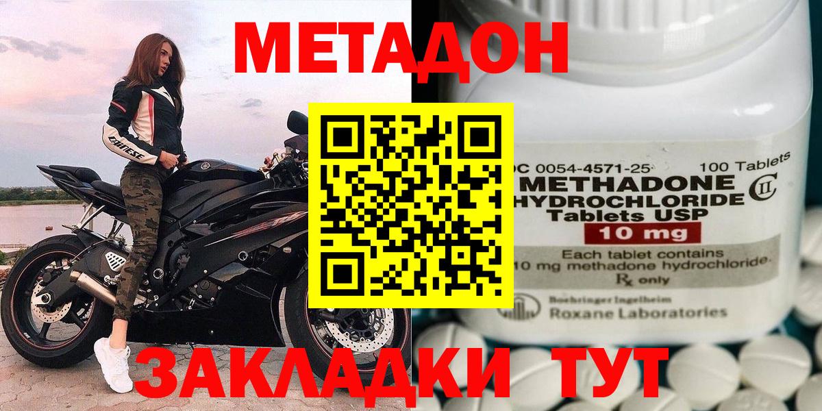 МЕТАДОН кристалл  МЕТАДОН VHQ  blacksprut маркетплейс  Хабаровск  Вход с VPN 