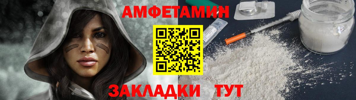 Хабаровск  МЕТАМФЕТАМИН Methamphetamine  Вход с VPN 