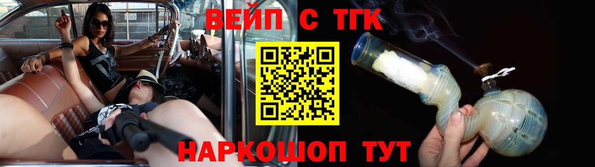 Дистиллят ТГК вейп с тгк Хабаровск
